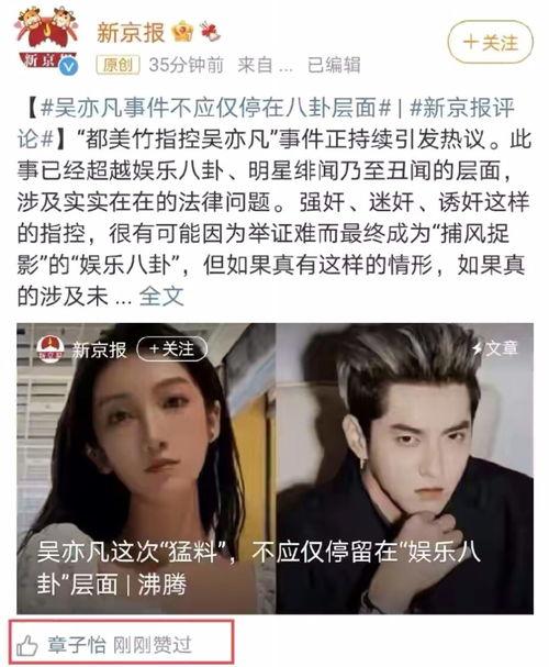 重庆娱乐圈吃瓜事件视频